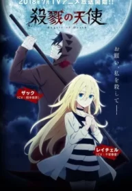 angel-of-death