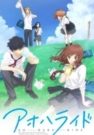 ao-haru-ride