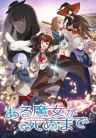 aru-majo-ga-shinu-made