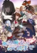 aru-majo-ga-shinu-made
