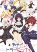 ayakashi-triangle