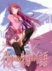 bakemonogatari