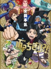 bucchigiri