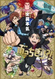 bucchigiri