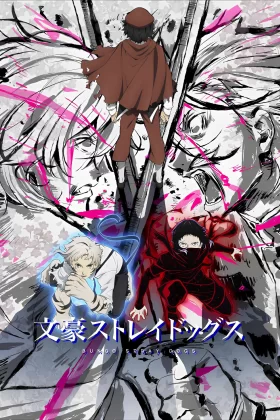 bungou-stray-dogs