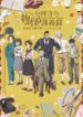 chuuzenji-sensei-mononoke-kougiroku-sensei-ga-nazo-wo-hodoite-shimau-kara