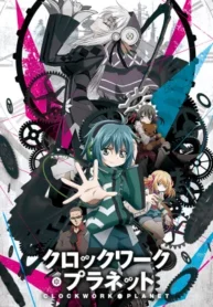 clockwork-planet