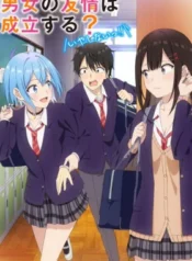 danjo-no-yuujou-wa-seiritsu-suru-iya-shinai