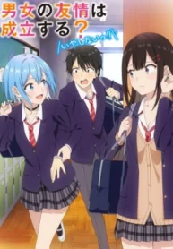 danjo-no-yuujou-wa-seiritsu-suru-iya-shinai