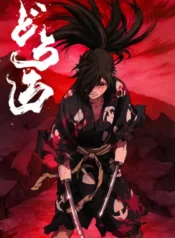 dororo