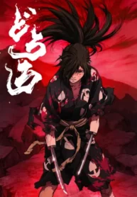 dororo