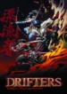 drifters