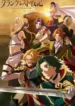 grancrest-senki