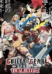 guilty-gear-strive-dual-rulers