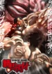 hanma-baki-son-of-ogre