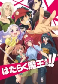 hataraku-maou-sama