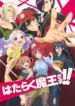 hataraku-maou-sama