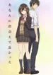 hige-wo-soru-soshite-joshikousei-wo-hirou