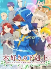 honzuki-no-gekokujou-shisho-ni-naru-tame-ni-wa-shudan-wo-erandeiraremasen