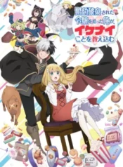 ikenaikyo