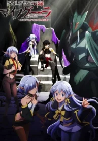 isekai-mokushiroku-mynoghra-hametsu-no-bunmei-de-hajimeru-sekai-seifuku