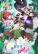 isekai-one-turn-kill-neesan-ane-douhan-no-isekai-seikatsu-hajimemashita