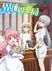 isekai-yakkyoku