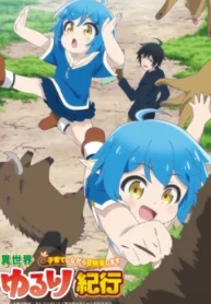 isekai-yururi-kikou-kosodateshinagara-boukensha-shimasu