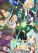 isshun-de-chiryou-shiteita-noni-yakutatazu-to-tsuihou-sareta-tensai-chiyushi-yami-healer-toshite-tanoshiku-ikiru