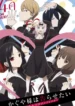 kaguya-sama-wa-kokurasetai-tensai-tachi-no-renai-zunousen
