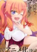 kakushite-makina-san
