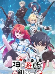 kami-wa-game-ni-ueteiru