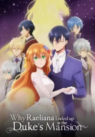 kanojo-ga-koushaku-tei-ni-itta-riyuu