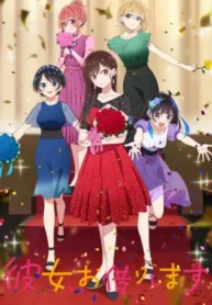 kanojo-okarishimasu