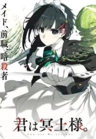 kimi-wa-meido-sama