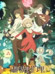 kyokou-suiri