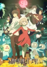 kyokou-suiri