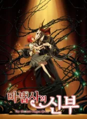 mahoutsukai-no-yome