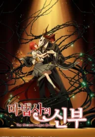 mahoutsukai-no-yome