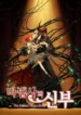mahoutsukai-no-yome