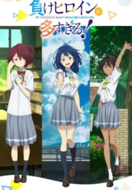 make-heroine-ga-oosugiru