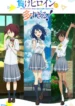 make-heroine-ga-oosugiru