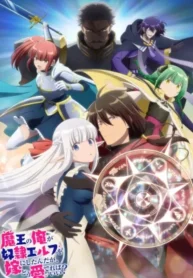 maou-no-ore-ga-dorei-elf-wo-yome-ni-shitanda-ga-dou-medereba-ii