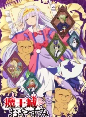 maoujou-de-oyasumi