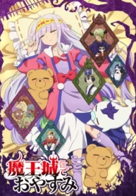 maoujou-de-oyasumi