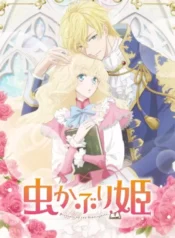 mushikaburi-hime