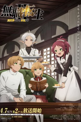 mushoku-tensei-isekai-ittara-honki-dasu