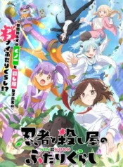 ninja-to-koroshiya-no-futarigurashi