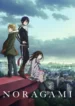 noragami