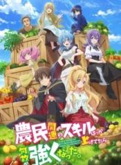 noumin-kanren-no-skill-bakka-agetetara-nazeka-tsuyoku-natta
